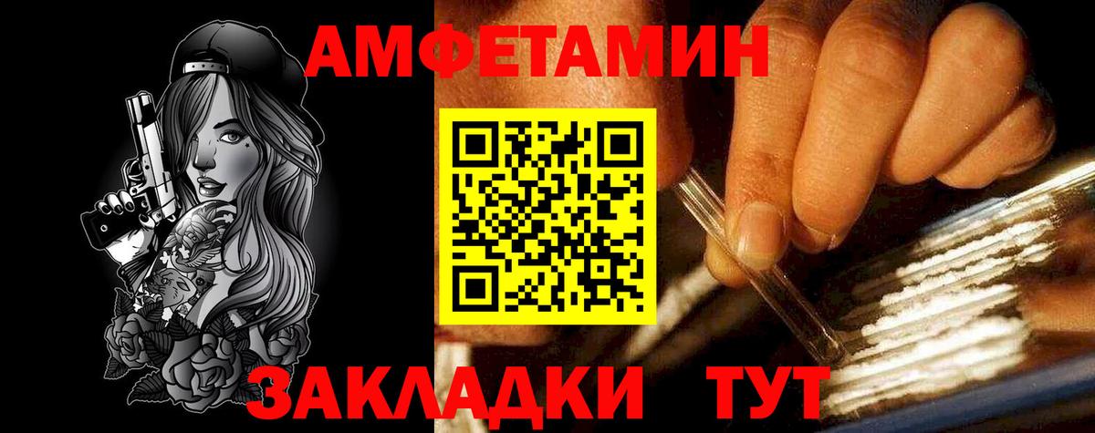 АМФ  Вход с VPN  Красноярск  АМФЕТАМИН 97% 