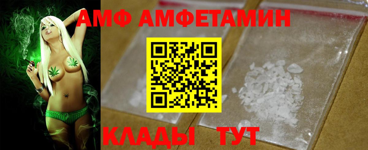 Амфетамин 98% Красноярск