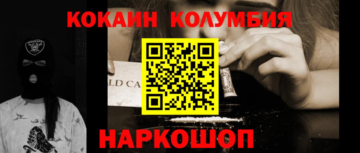 COCAIN 97% Красноярск