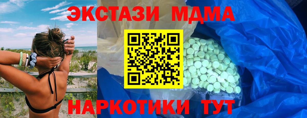 Красноярск  ЭКСТАЗИ 300 mg  Вход с VPN 