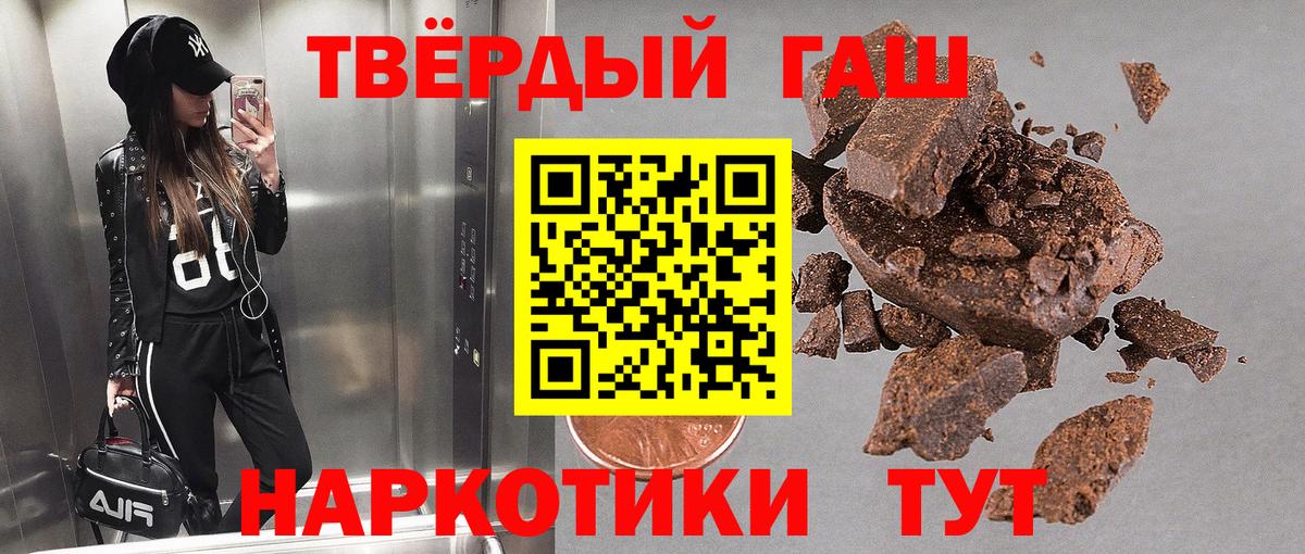 ГАШИШ VHQ  Гашиш VHQ  Красноярск  Вход с VPN 