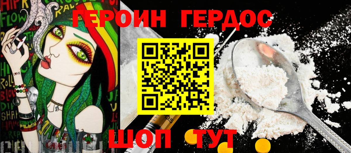 Героин  Героин гречка  Вход с VPN  Красноярск 
