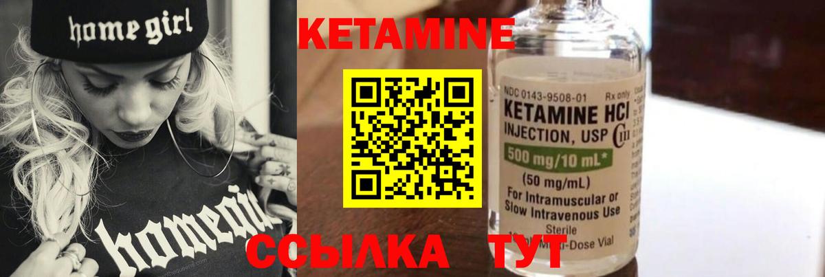 КЕТАМИН ketamine  Вход с VPN  Красноярск 
