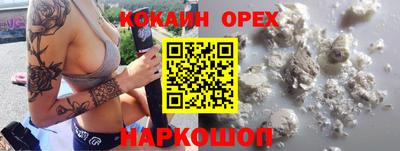 кокаин VHQ Конаково