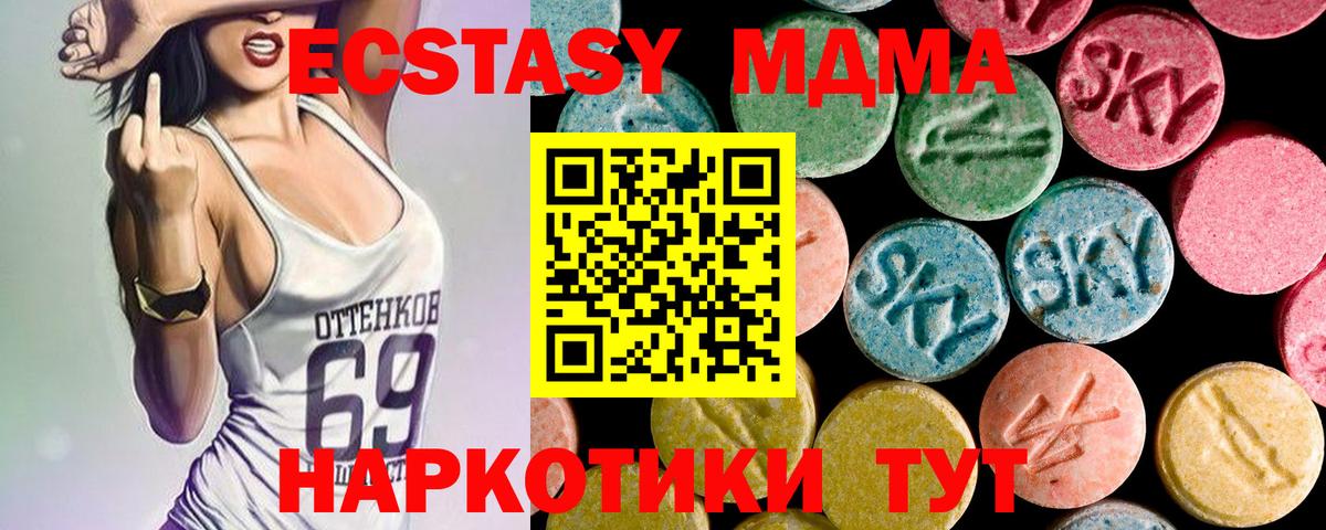 MDMA crystal Красноярск