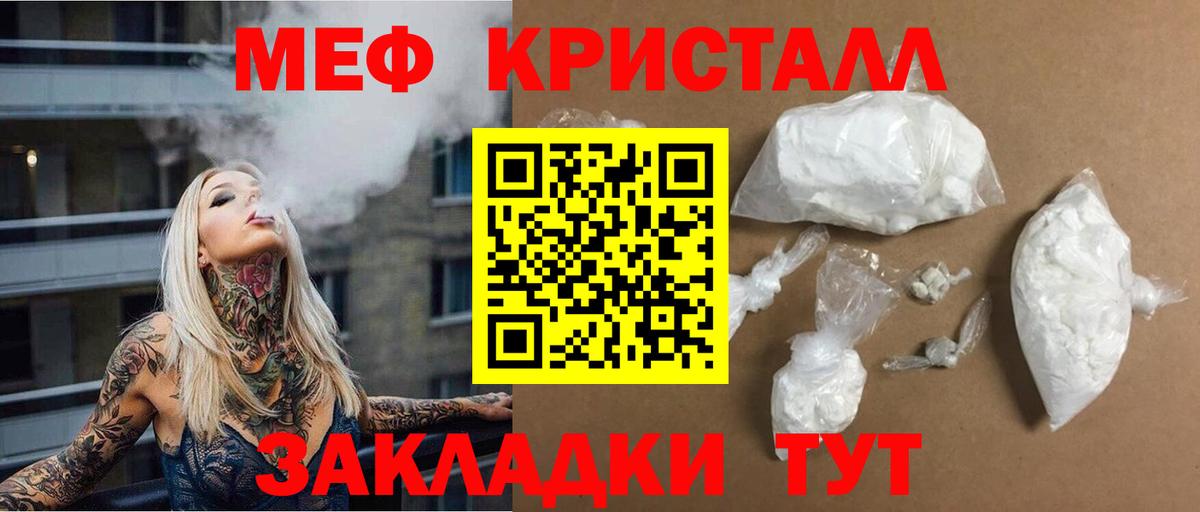 МЕФ  Меф  Красноярск  МЯУ-МЯУ кристаллы  Вход с VPN 