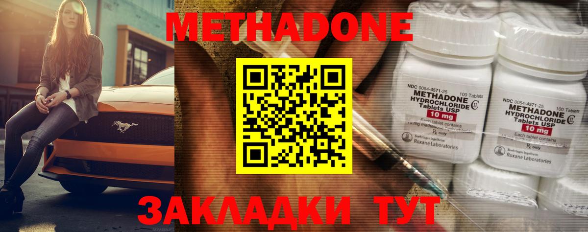 дарк нет состав  МЕТАДОН белоснежный  Красноярск  Вход с VPN  Метадон белоснежный 