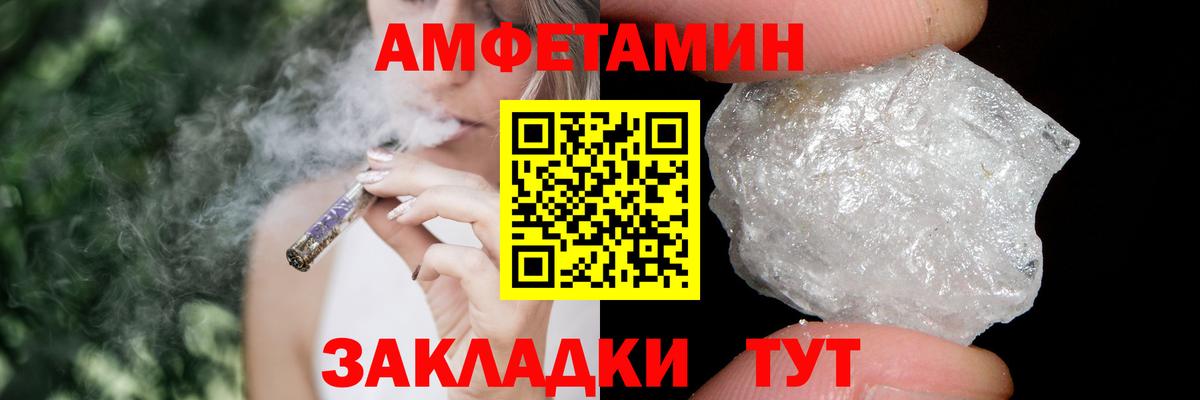 МЕТАМФЕТАМИН пудра Красноярск